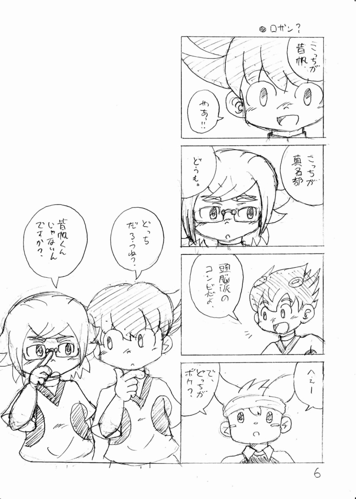 新GKは電脳鼠の夢を見るか?