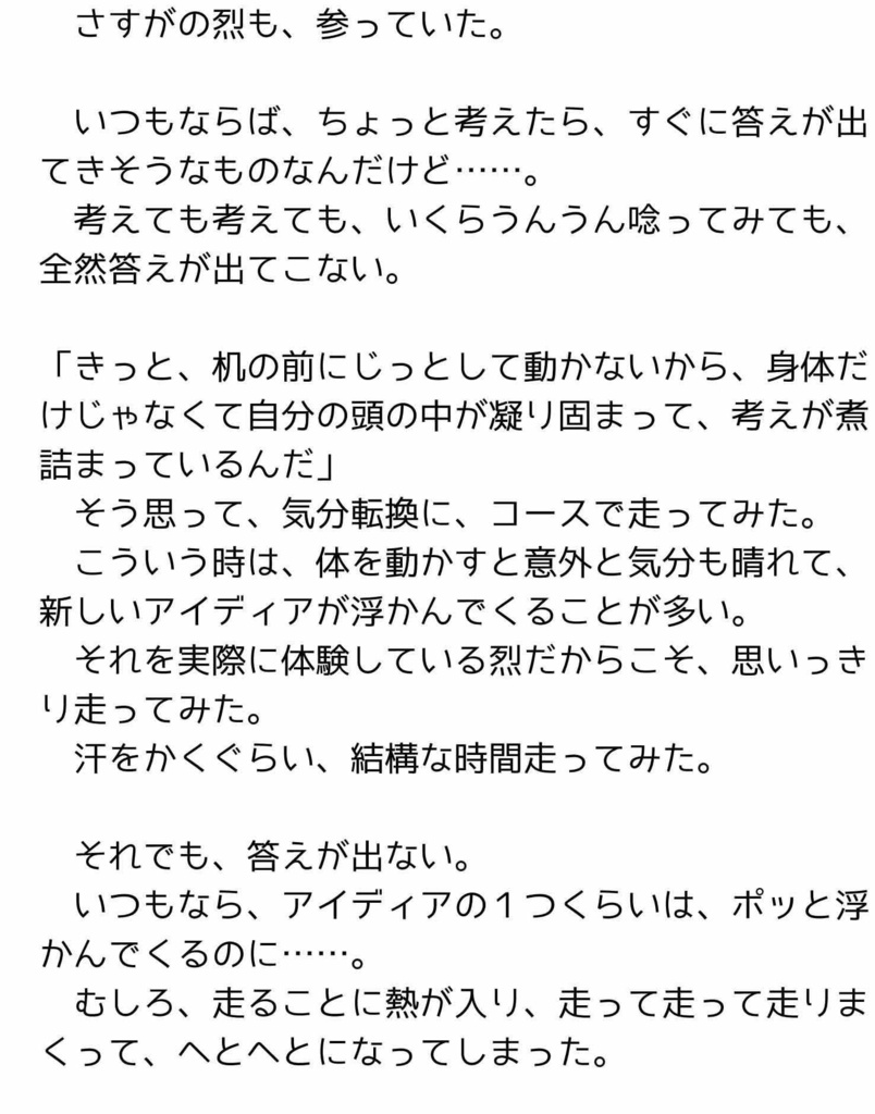 いい風が吹いてキター!