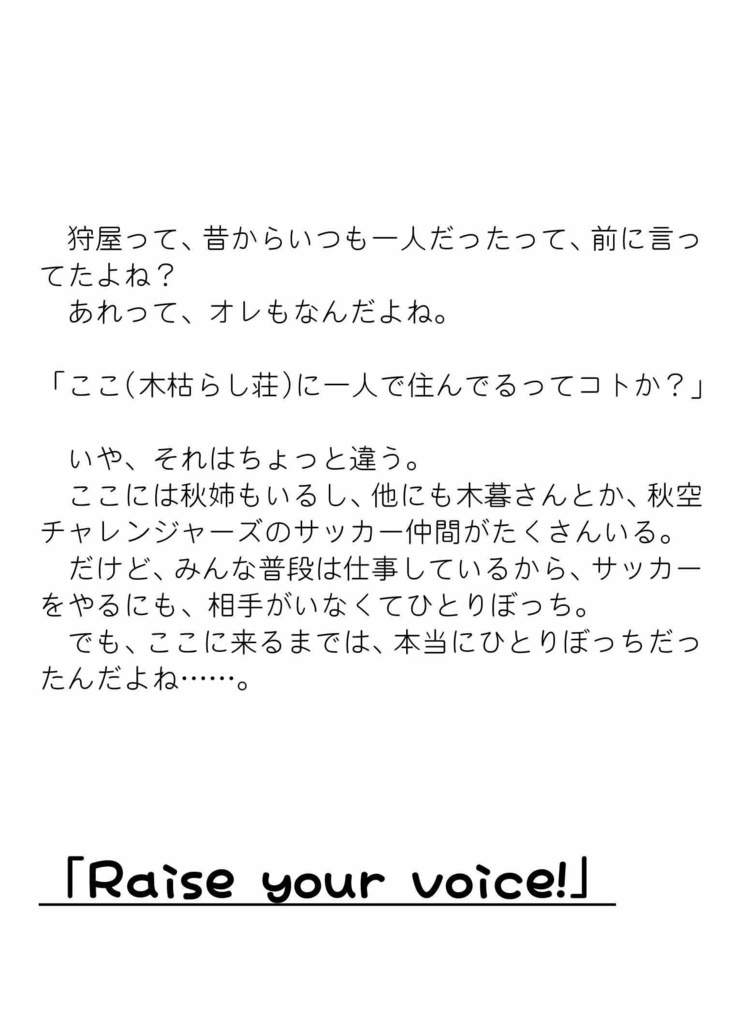 Raise Your Voice 北海道野球小僧 Booth Booth