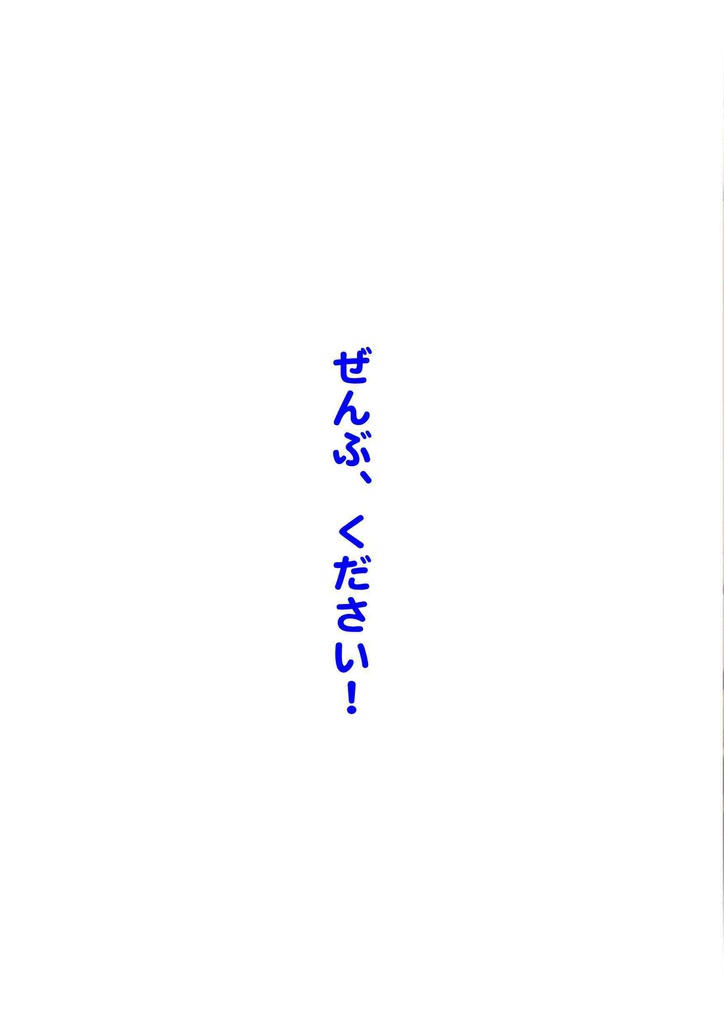 へっぽこ勇者の大冒険