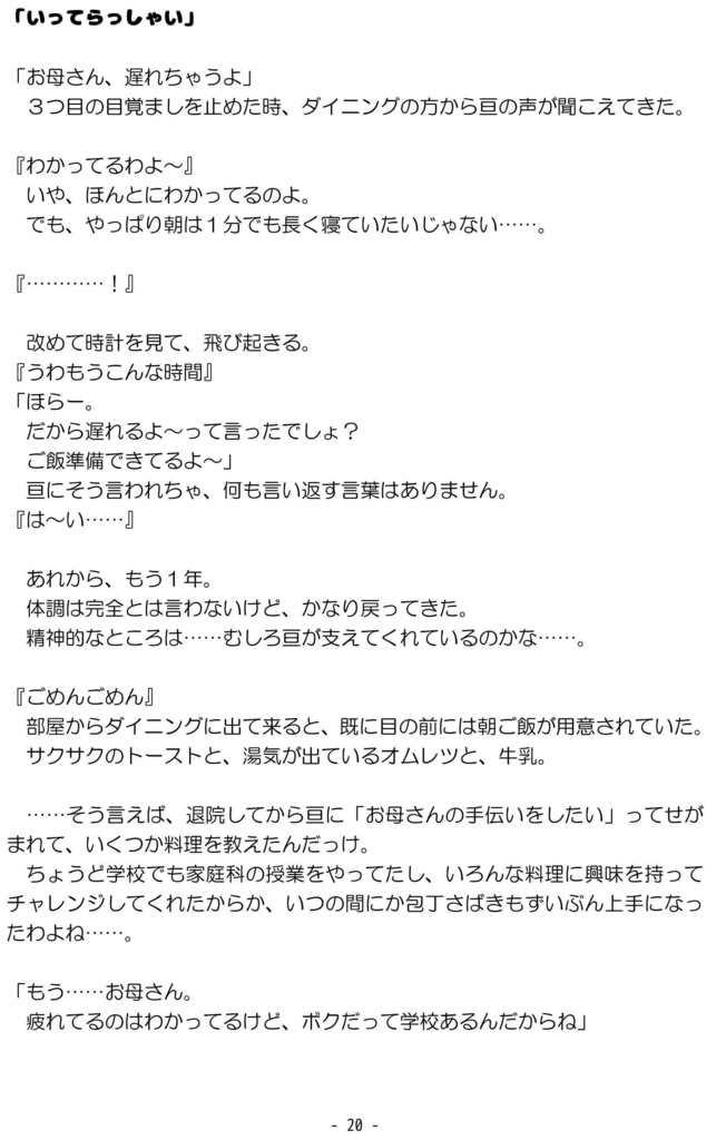 へっぽこ勇者の大冒険