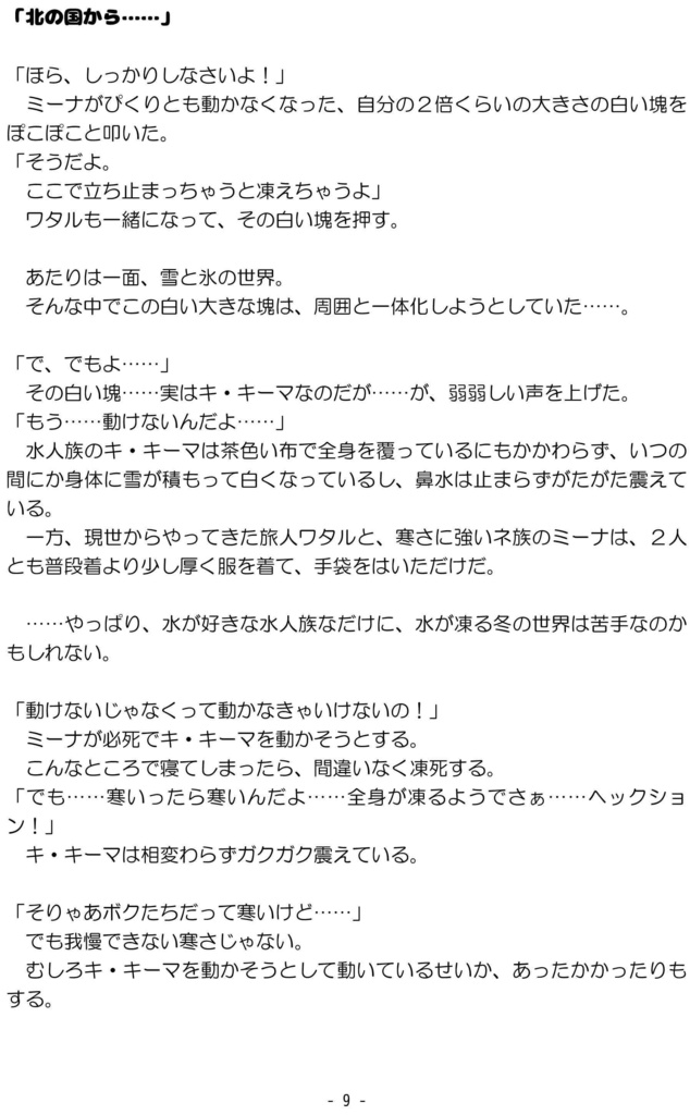 へっぽこ勇者の大冒険