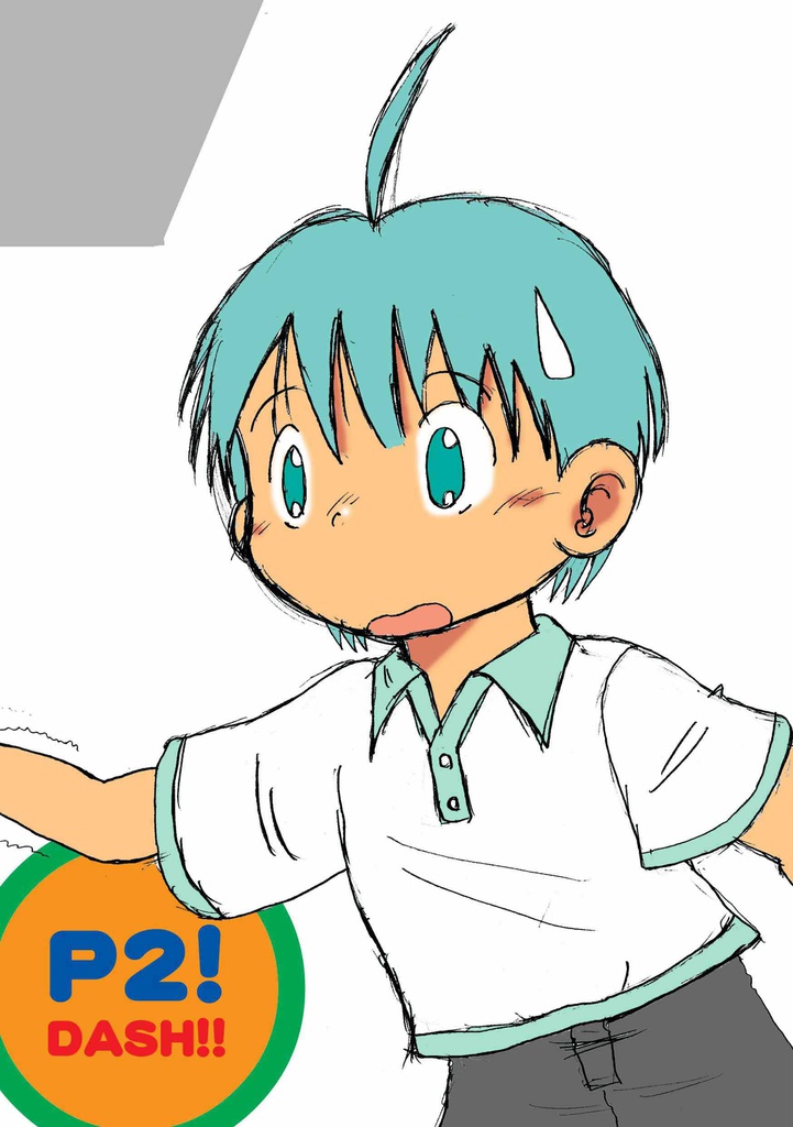 P2! DASH!!