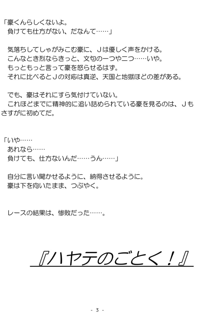 ハヤテのごとく!