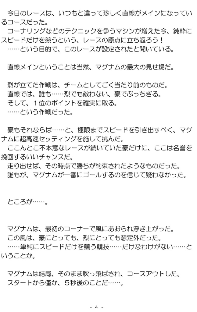 ハヤテのごとく!