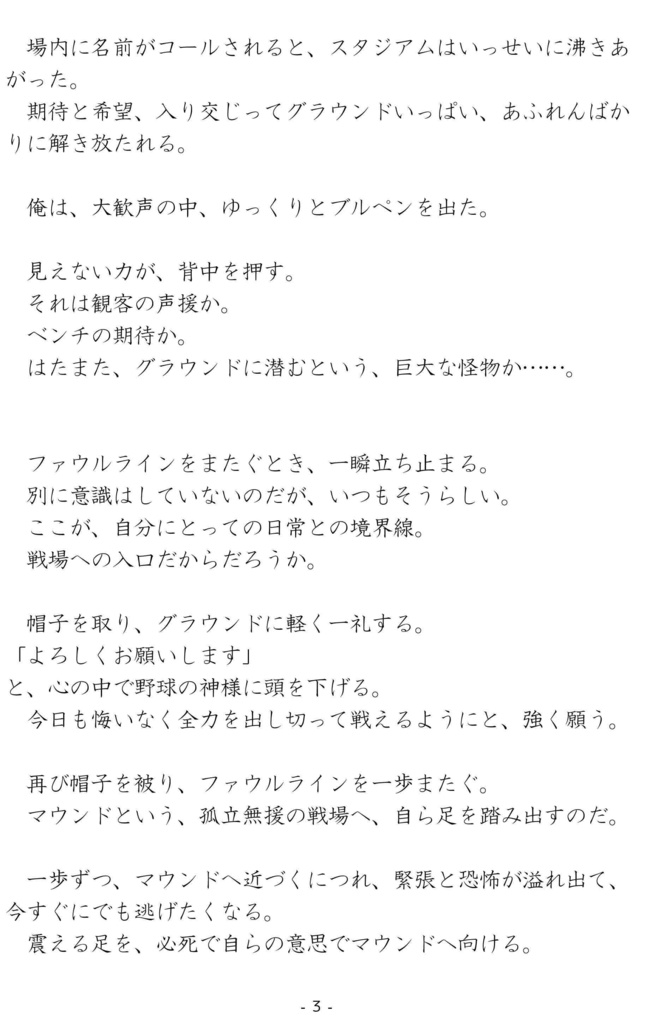 every little thing every precious thing