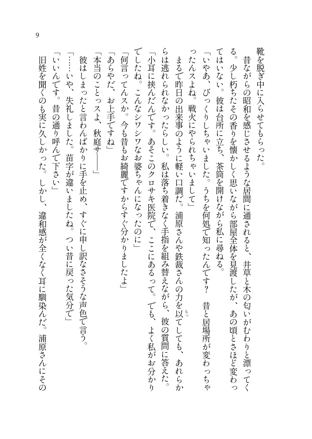 【既刊・再販】Until the Day