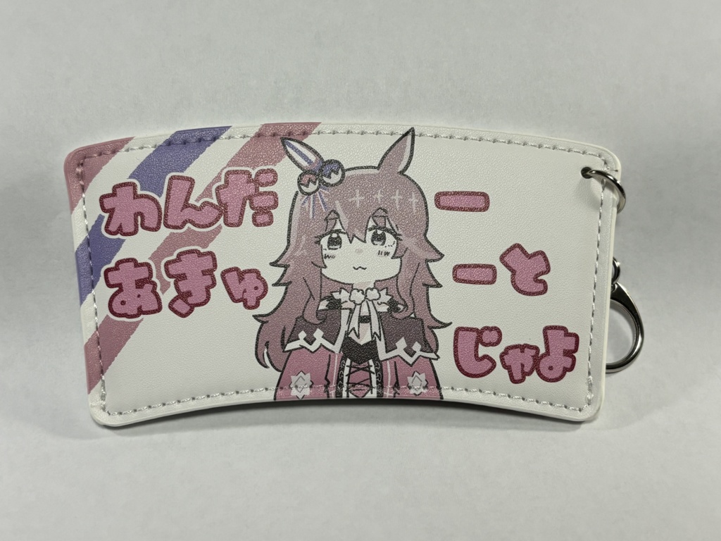 ワンダーアキュート(カップスリーブ)