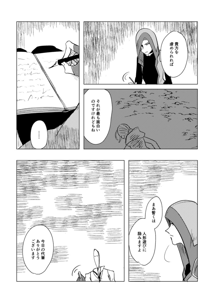 超現実の亡霊(第五人格/リ傭本)