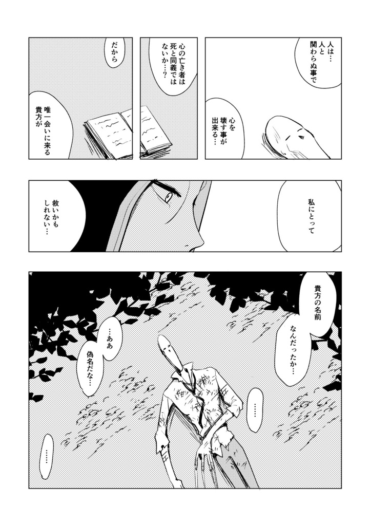 超現実の亡霊(第五人格/リ傭本)