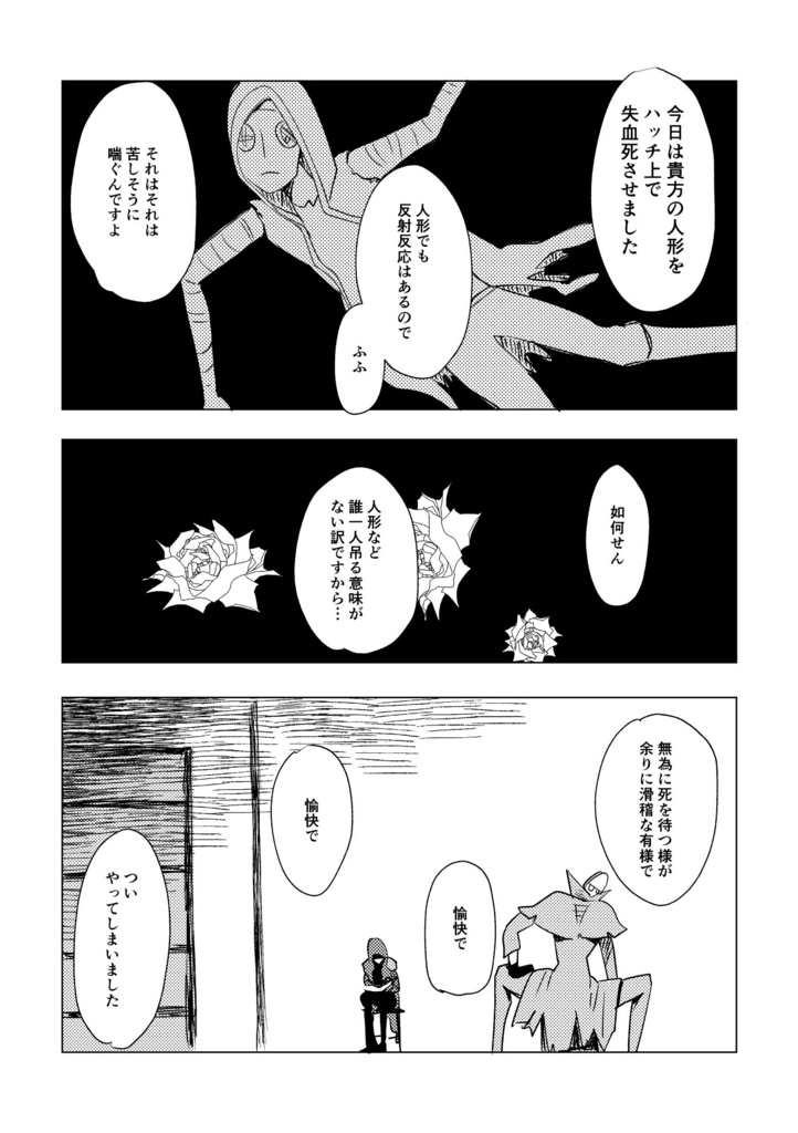 超現実の亡霊(第五人格/リ傭本)