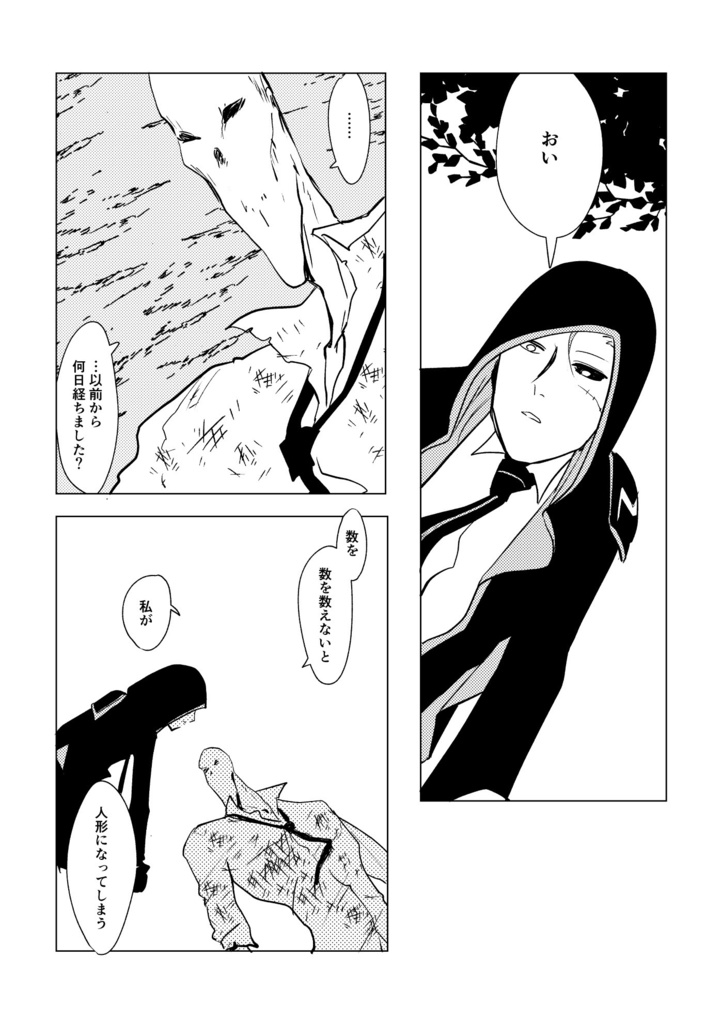 超現実の亡霊(第五人格/リ傭本)