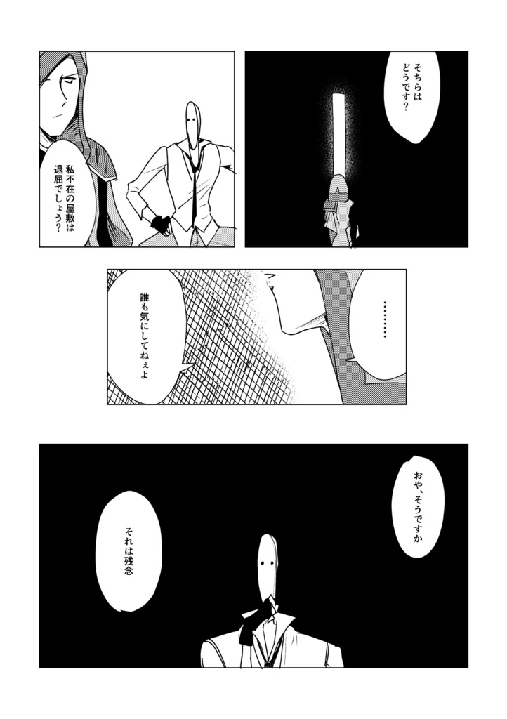 超現実の亡霊(第五人格/リ傭本)