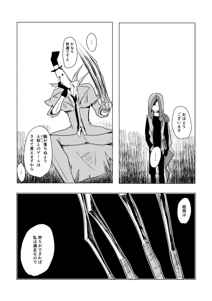 超現実の亡霊(第五人格/リ傭本)