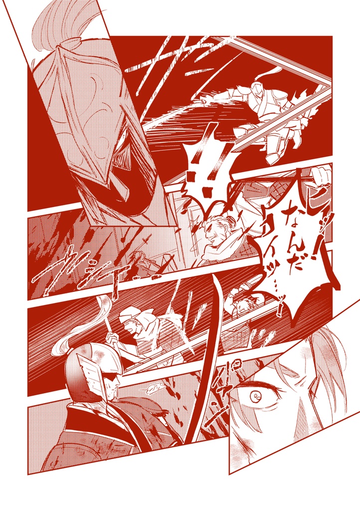 骨となる迄(359無双/泰権本)