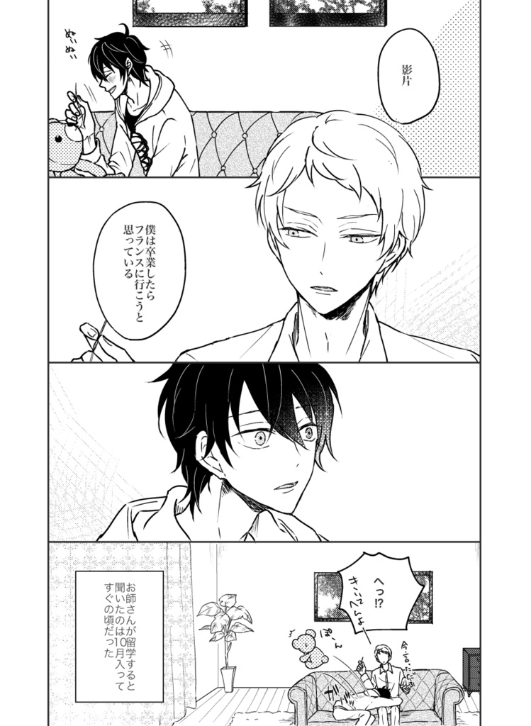 これからもトゥギャザー