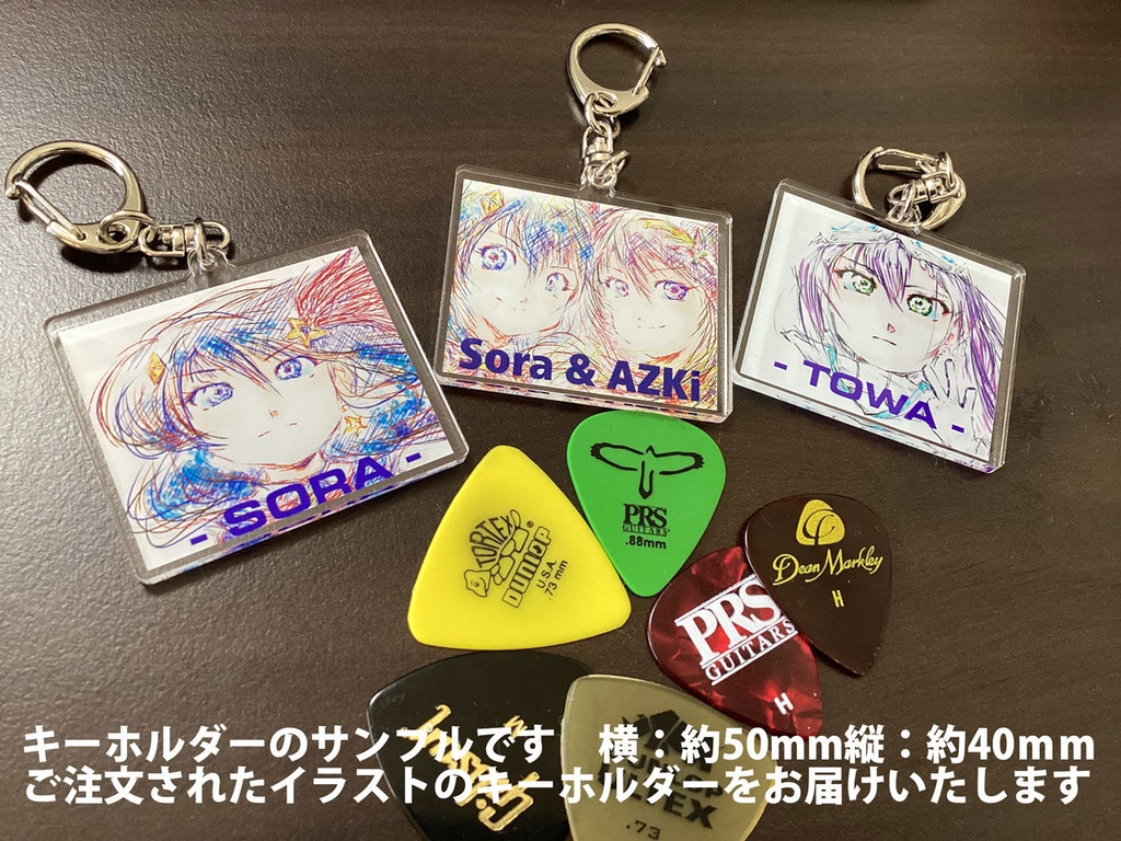 【非公式】SORAキーホルダー#01