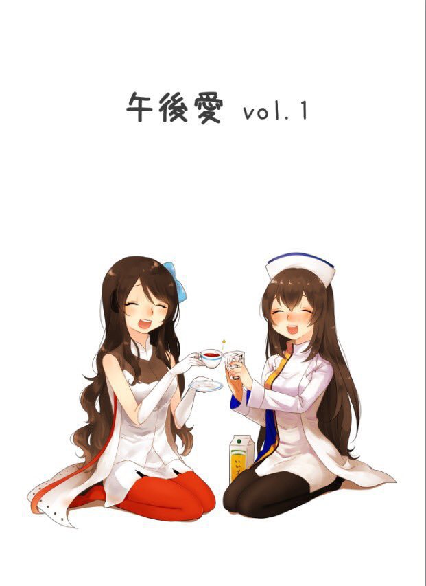 午後愛 vol.1