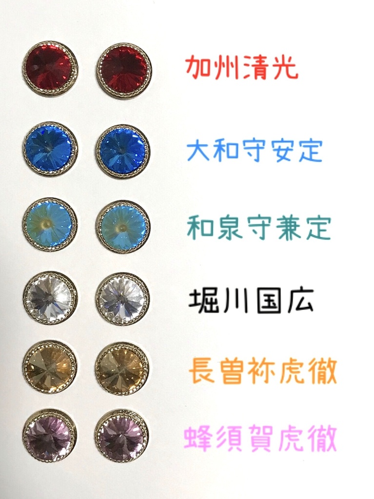 幕末天狼傳 星のカケラ イヤリング&ピアス