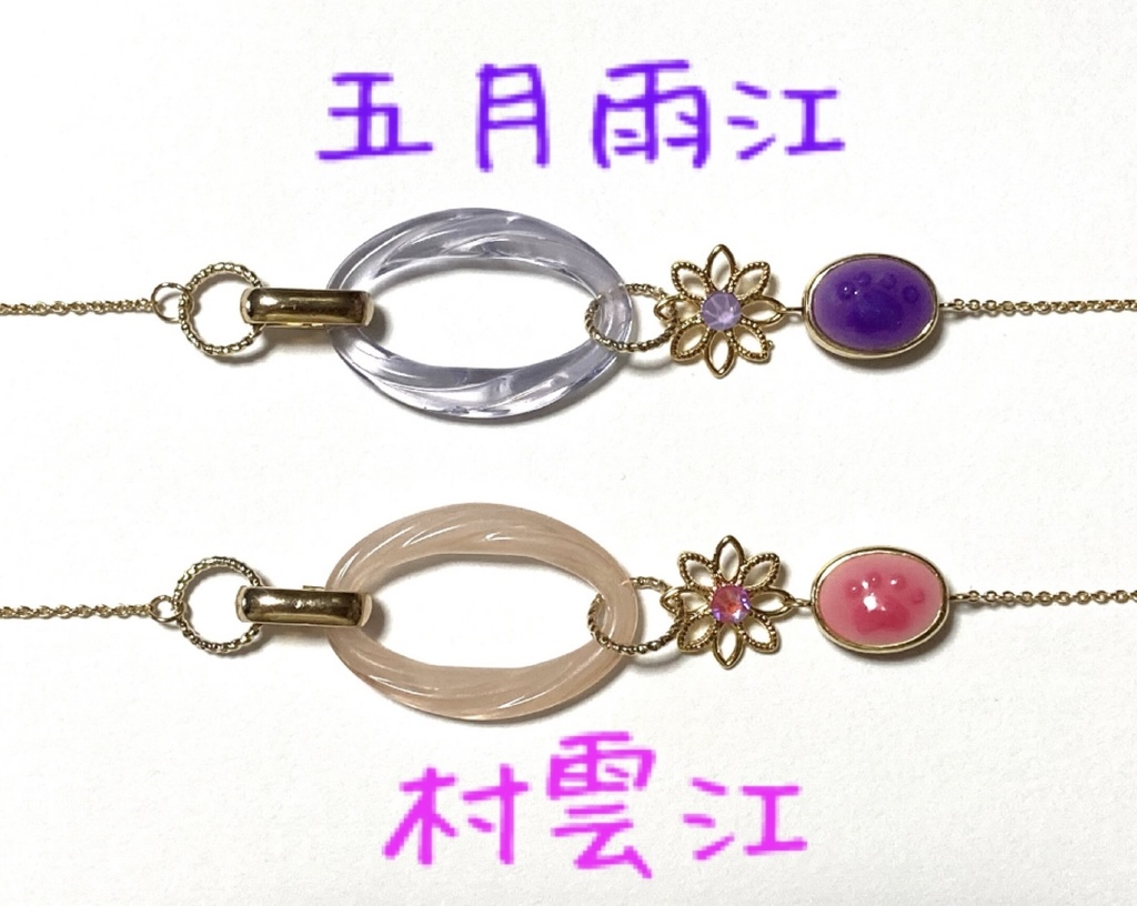 江のものGO!イメージネックレス