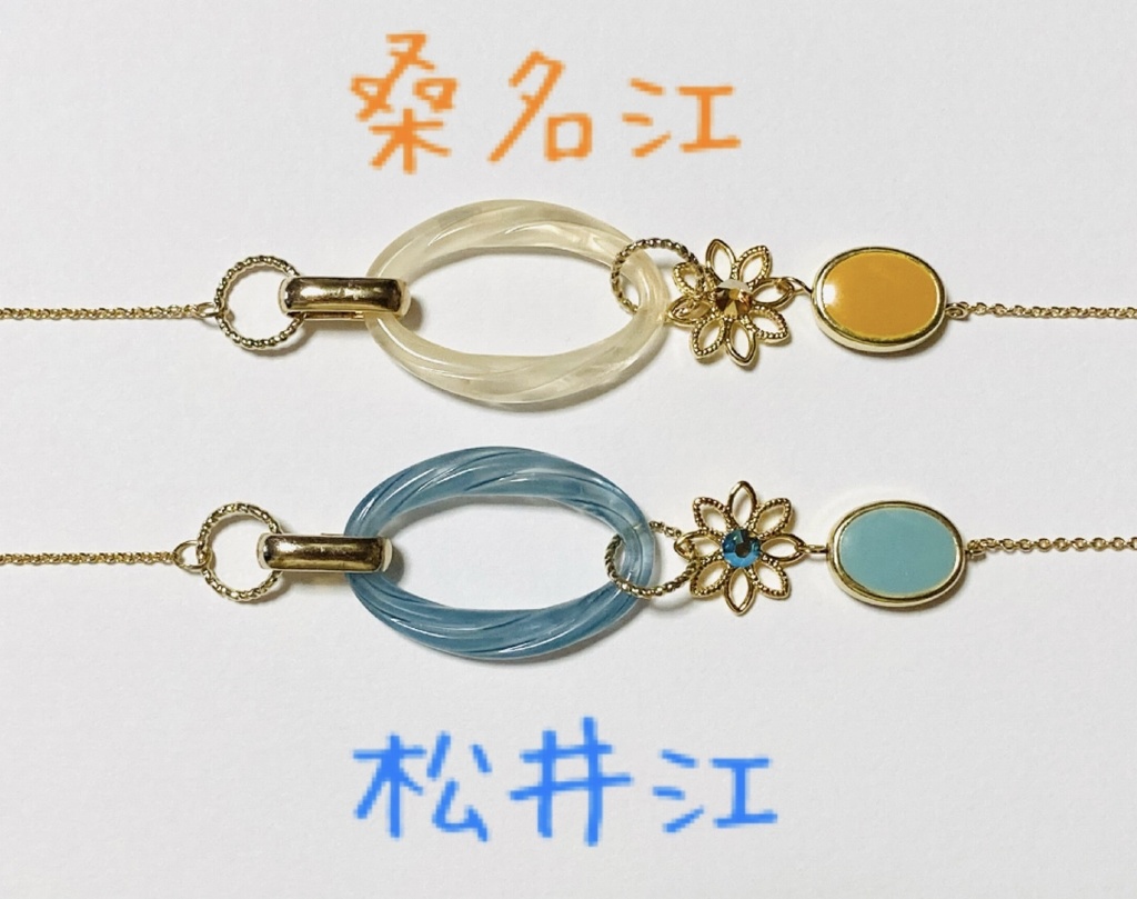 江のものGO!イメージネックレス