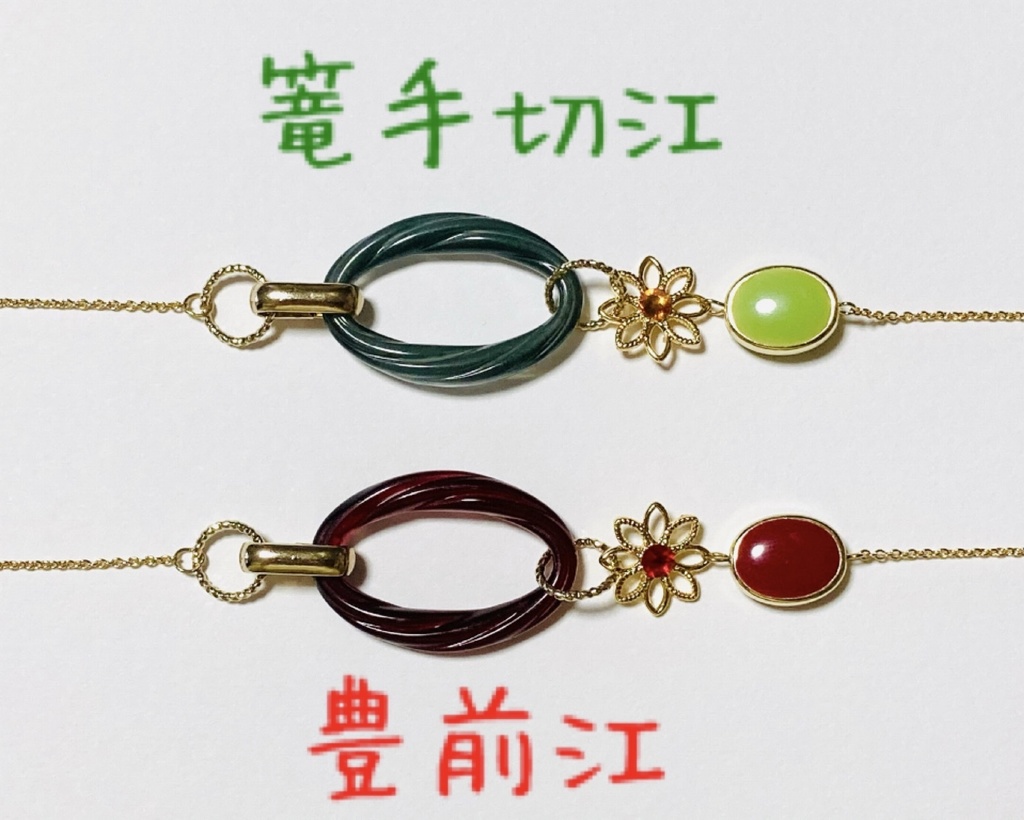 江のものGO!イメージネックレス