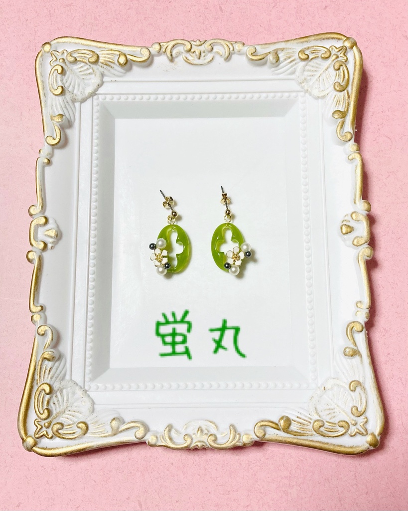 愛染国俊・蛍丸イメージ 勿忘草のイヤリング&ピアス