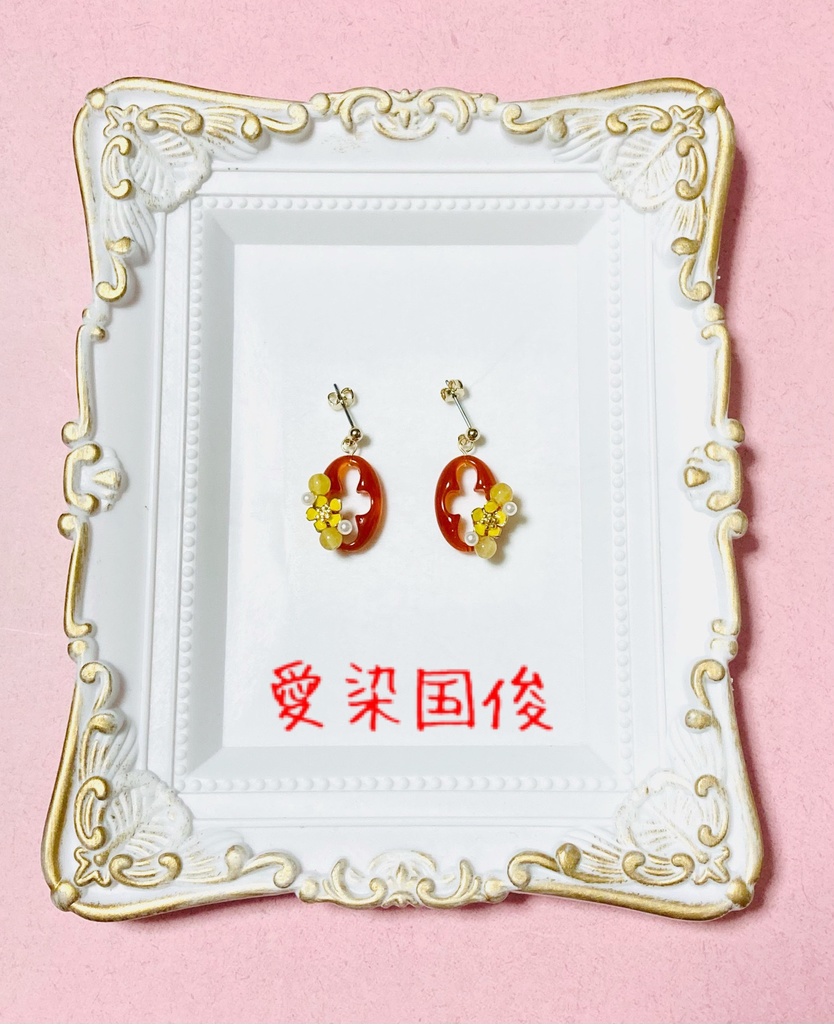 愛染国俊・蛍丸イメージ 勿忘草のイヤリング&ピアス