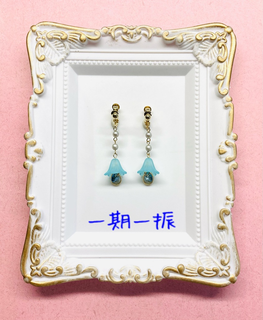 鶴丸国永・一期一振イメージ華雫イヤリング&ピアス