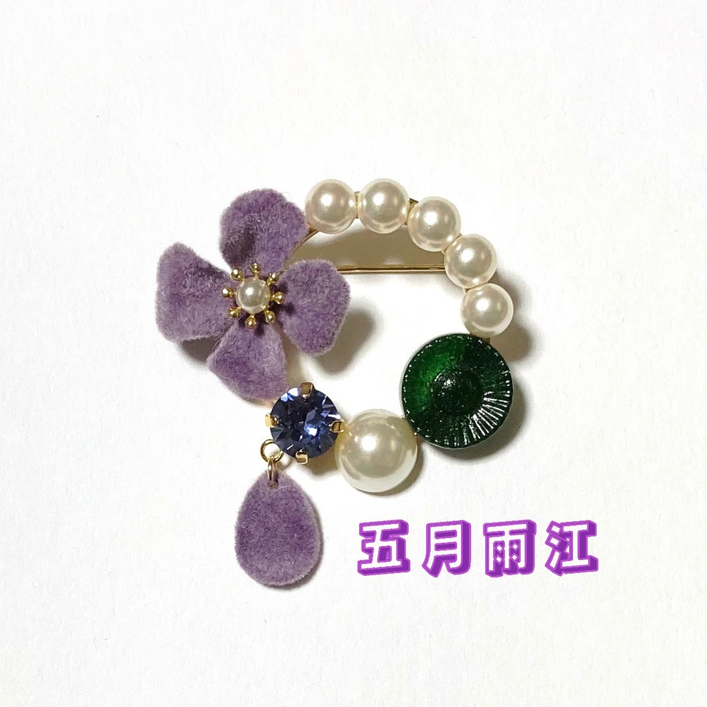 江のものイメージフロッキーブローチ