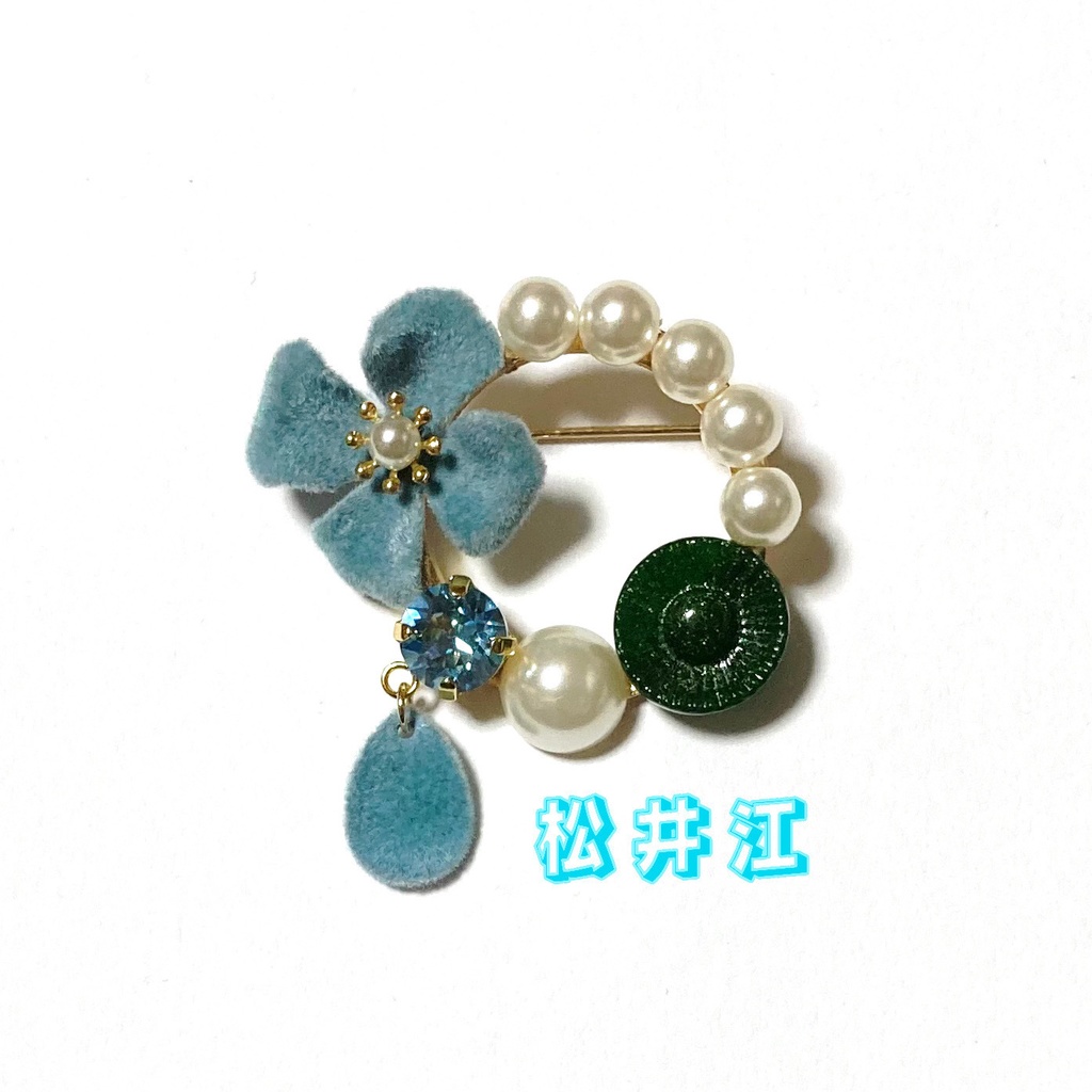 江のものイメージフロッキーブローチ