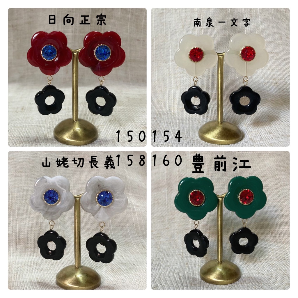 【イヤリング】刀剣男士イメージ レトロなフラワーアクセサリー