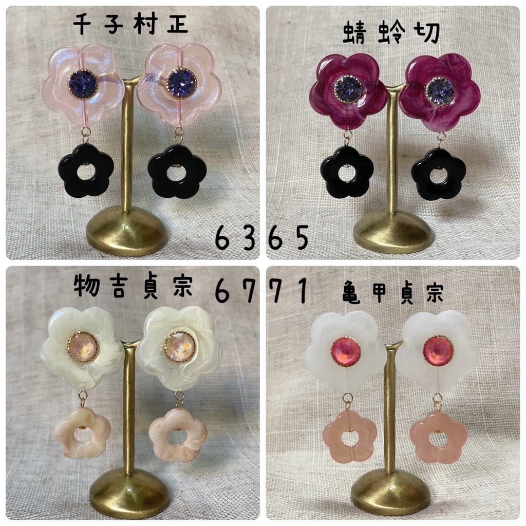 【イヤリング】刀剣男士イメージ レトロなフラワーアクセサリー