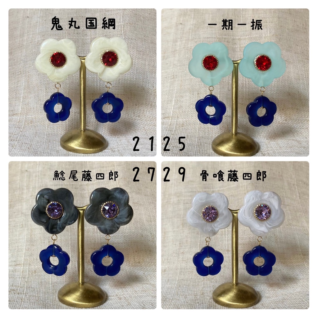 【イヤリング】刀剣男士イメージ レトロなフラワーアクセサリー