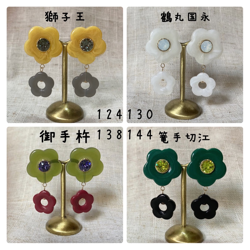 【ピアス】刀剣男士イメージ レトロなフラワーアクセサリー