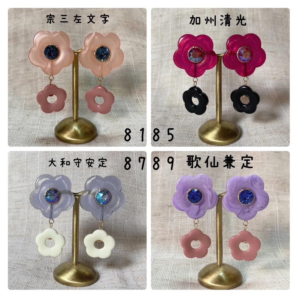 【ピアス】刀剣男士イメージ レトロなフラワーアクセサリー