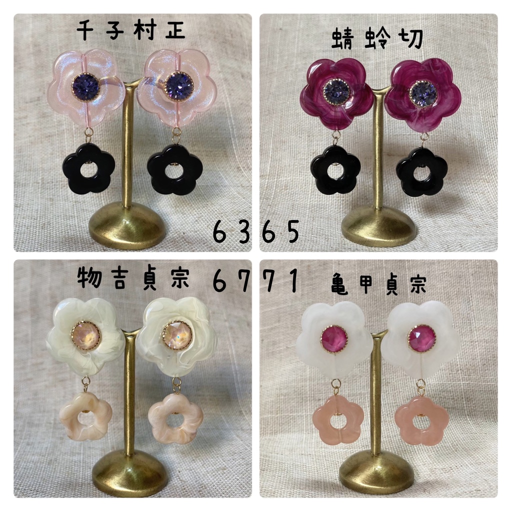 【ピアス】刀剣男士イメージ レトロなフラワーアクセサリー