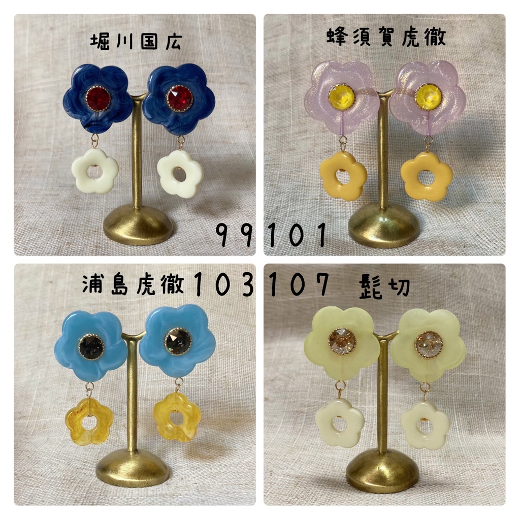 【ピアス】刀剣男士イメージ レトロなフラワーアクセサリー