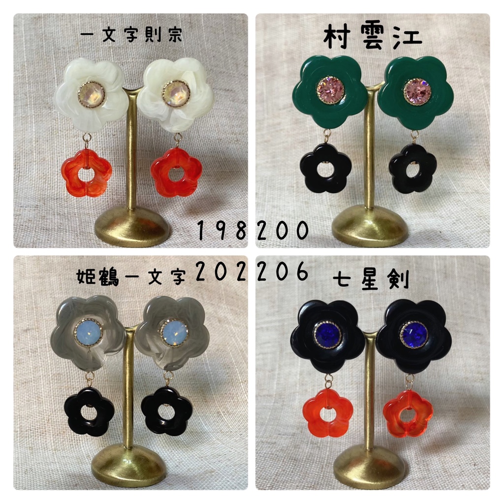 【ピアス】刀剣男士イメージ レトロなフラワーアクセサリー