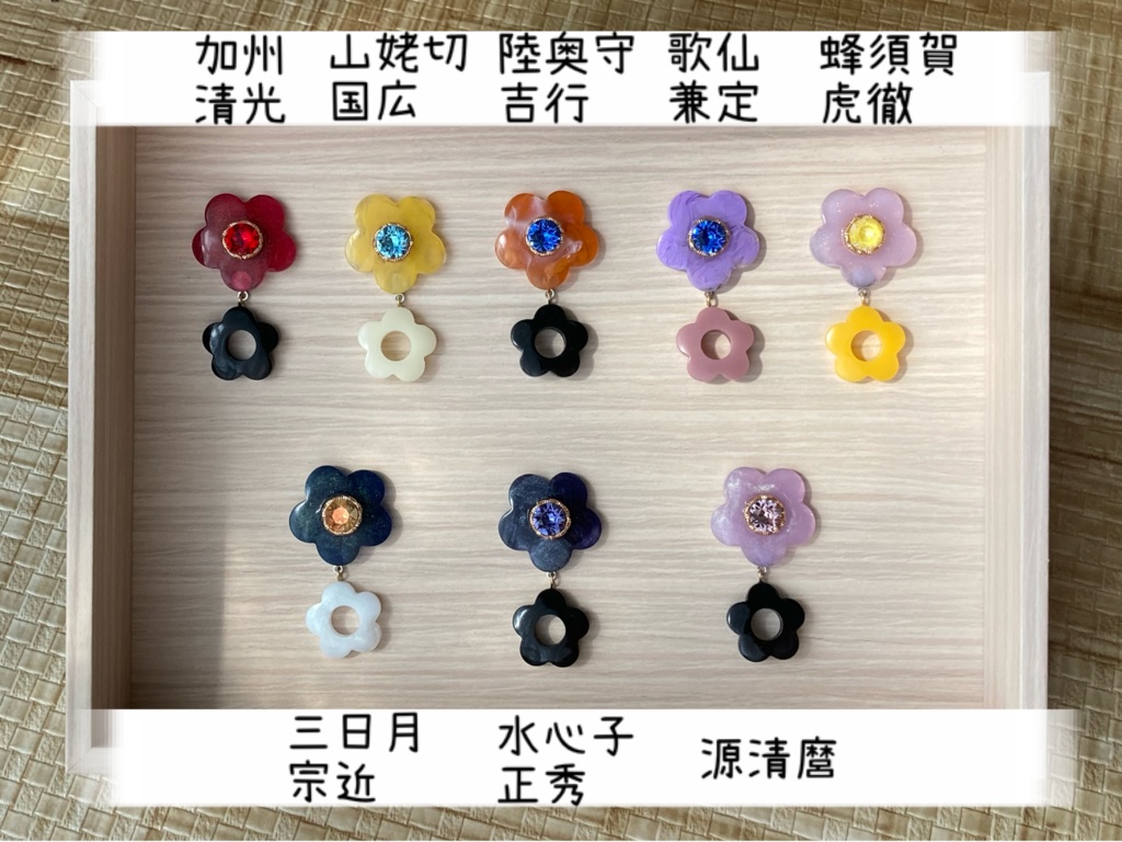 【もちマス用】刀剣男士イメージ レトロなフラワーアクセサリー