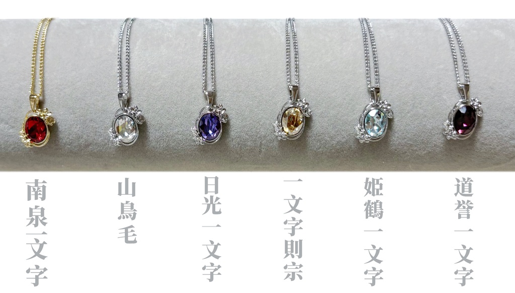 福岡一文字派イメージ 水紋ネックレス
