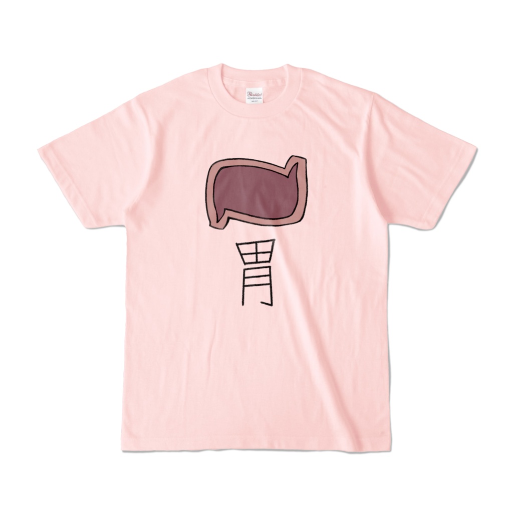 胃-Tシャツ