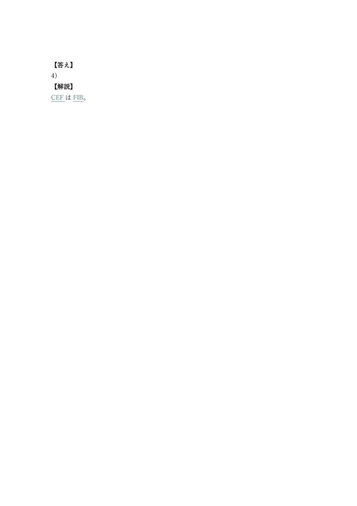 【600問】CCNP (Cisco) Professional(問題集&用語集&解説) 解く問クイック