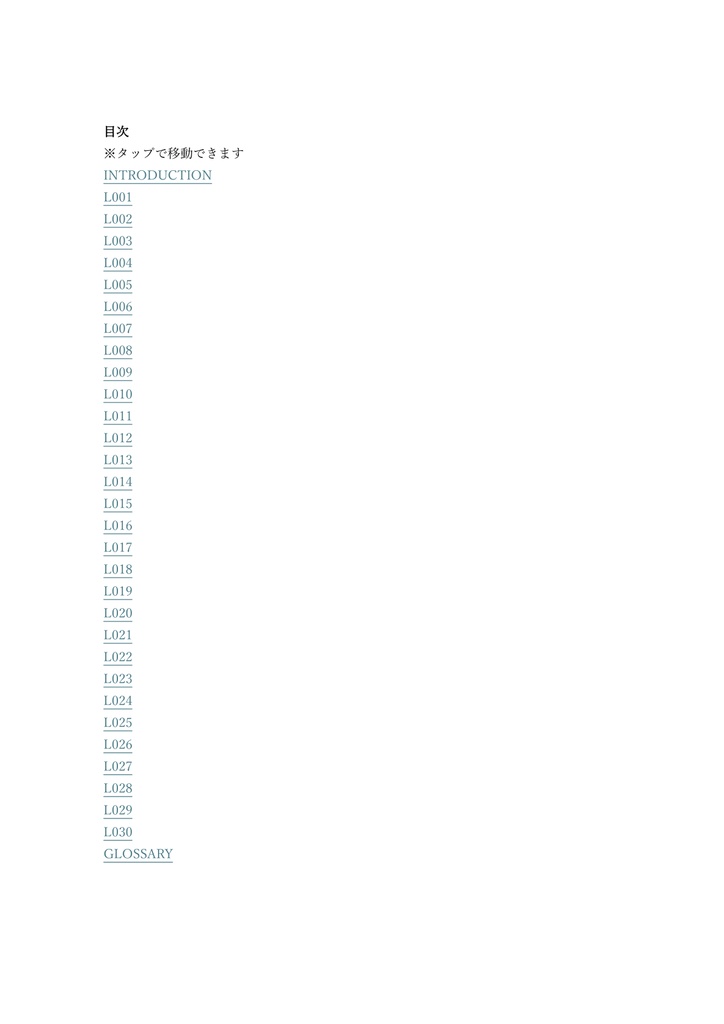【300問】CompTIA Network+ 基礎(問題集&用語集&解説) 解く問クイック