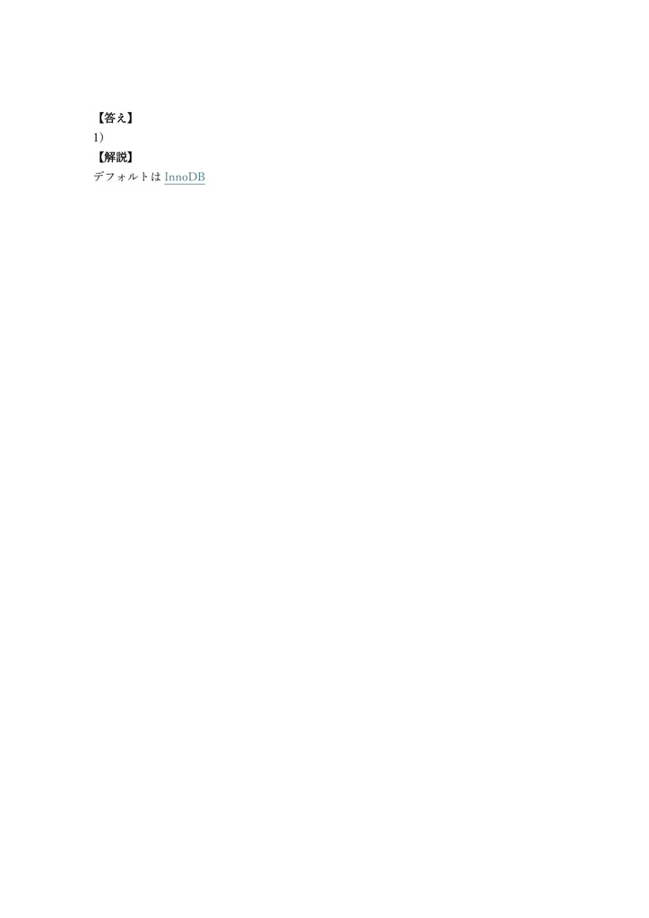 【500問】MySQL認定資格 プロフェッショナル(問題集&用語集&解説) 解く問クイック