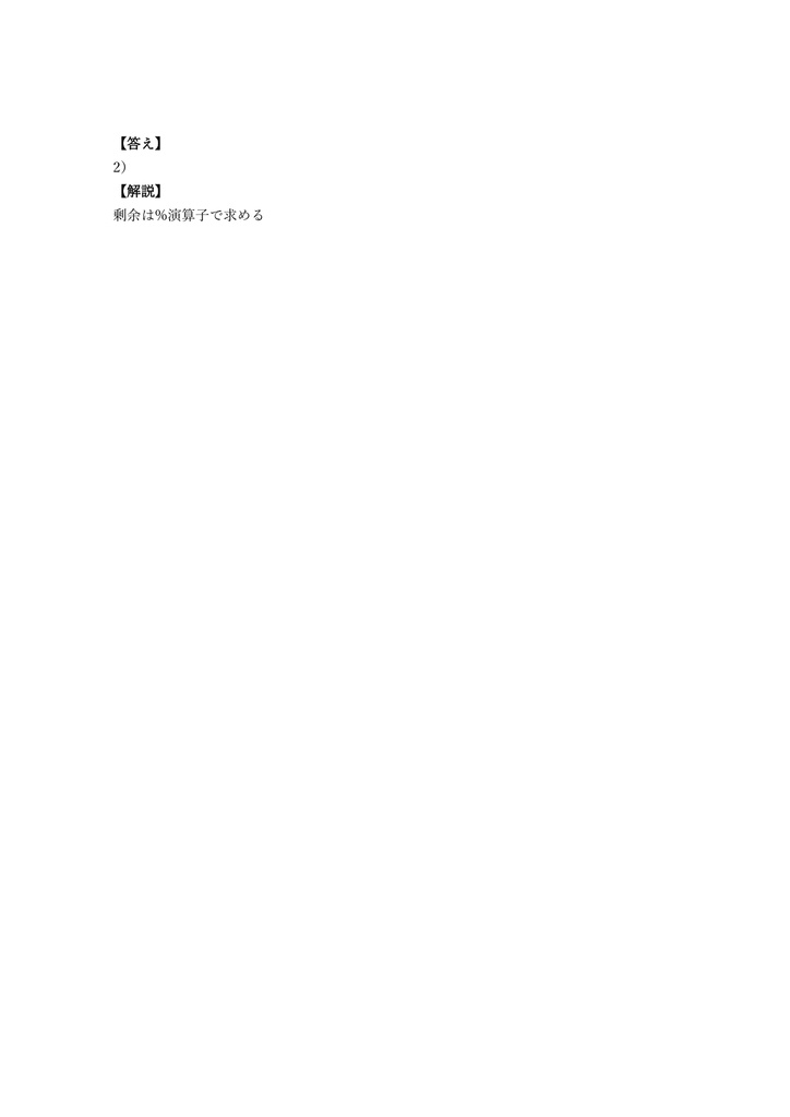 【150問】PHP技術者認定試験 初級(問題集&用語集&解説) 解く問クイック