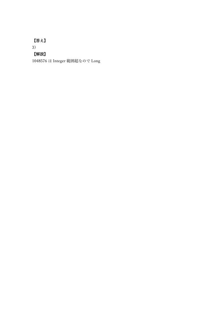 【300問】VBAエキスパート Excel VBA スタンダード(問題集&用語集&解説) 解く問クイック