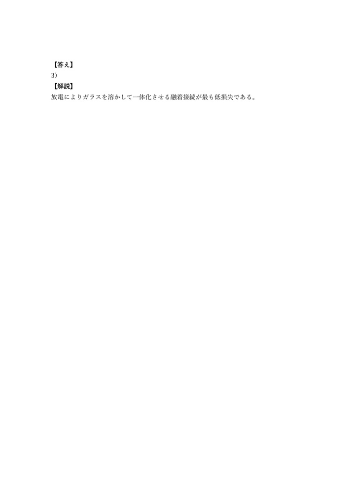 【200問】1級電気通信工事施工管理技士 第二次検定 問題集&用語集&解説