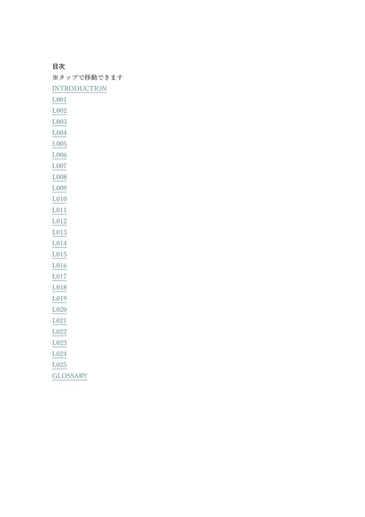 【250問】2級FP技能士 学科 問題集&用語集&解説