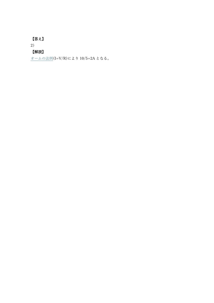【250問】2級電気通信工事施工管理技士 第一次検定 問題集&用語集&解説